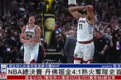 包含亚运会首回合爆出冷门！丹佛掘金大胜菲尼克斯太阳，争冠形势突变的词条