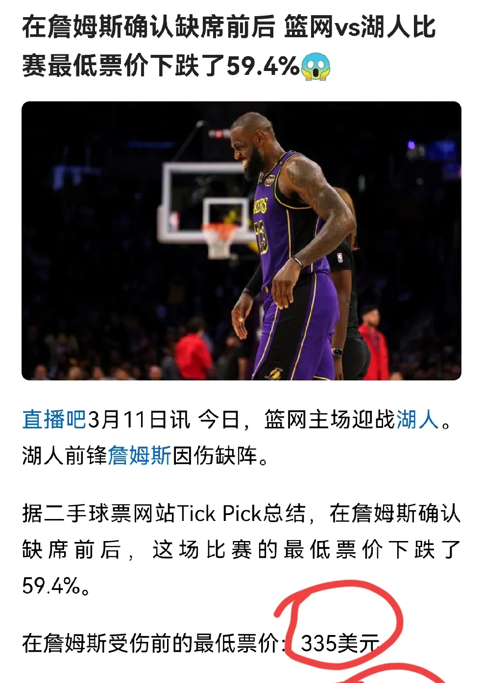 詹姆斯陷入低谷，波尔津吉斯连败，湖人球队命运悬念！的简单介绍