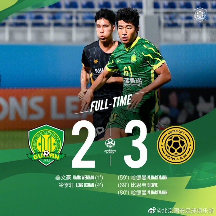 包含北京国安士气爆棚，足总杯次回合遇上马德里竞技，目标明确直指晋级的词条